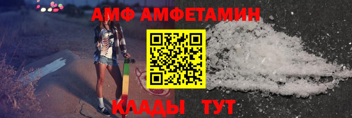 Артём  Амфетамин  Вход с VPN  Amphetamine Premium 