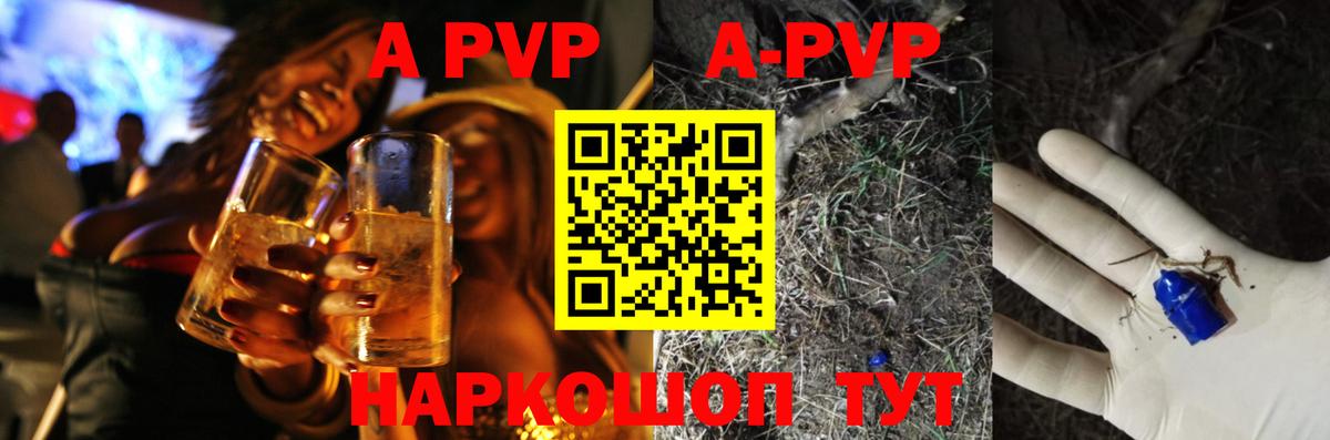 Alpha PVP СК  A PVP кристаллы  Артём  Вход с VPN  хочу наркоту  Alpha-PVP Соль 