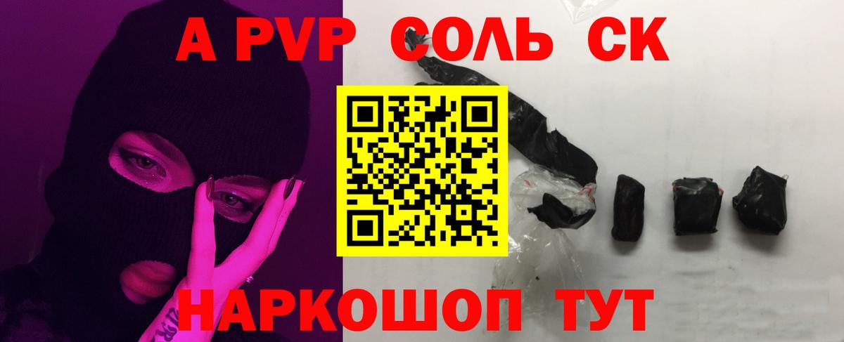 Alfa_PVP кристаллы Артём