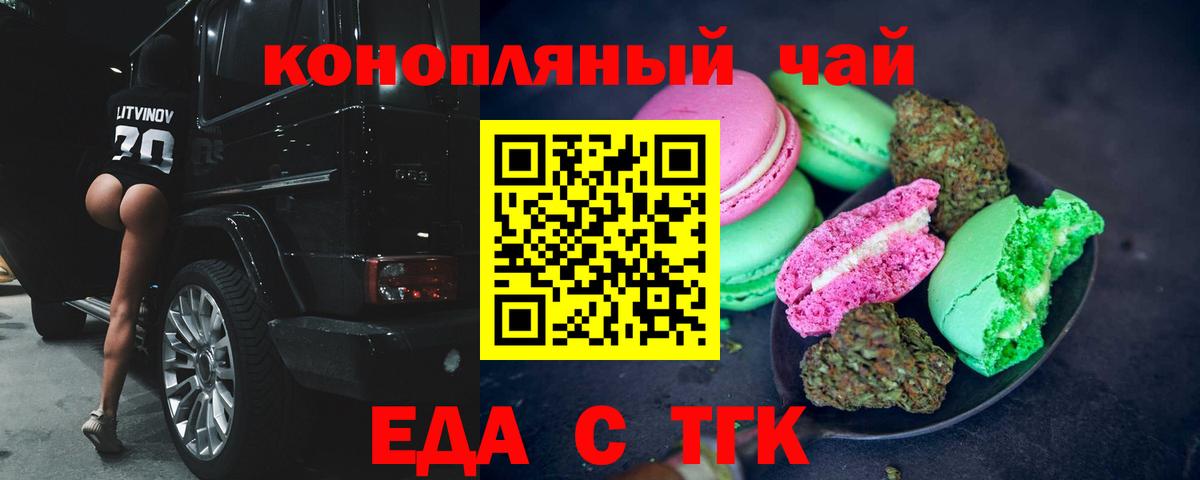 Cannafood конопля  Вход с VPN  Артём 