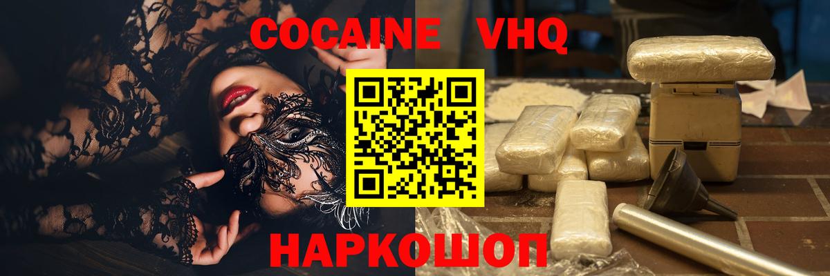 наркошоп  Cocaine Перу  Вход с VPN  Артём  Cocaine Боливия 