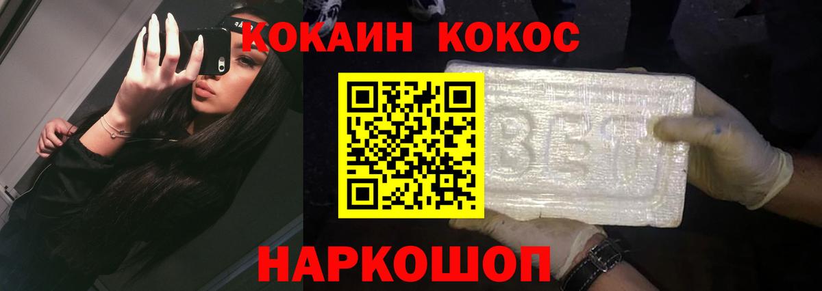 КОКАИН Fish Scale Артём