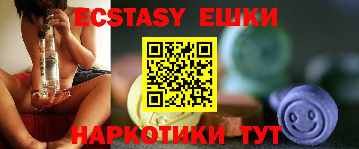 ЭКСТАЗИ Cube  Вход с VPN  ЭКСТАЗИ  ЭКСТАЗИ 280 MDMA  Артём 