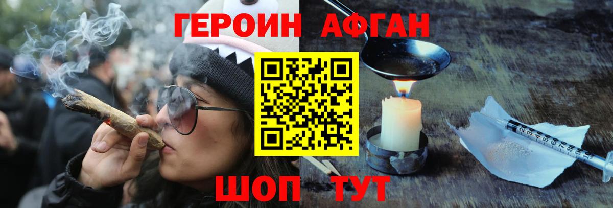 Героин Heroin  ГЕРОИН  Артём  Вход с VPN 