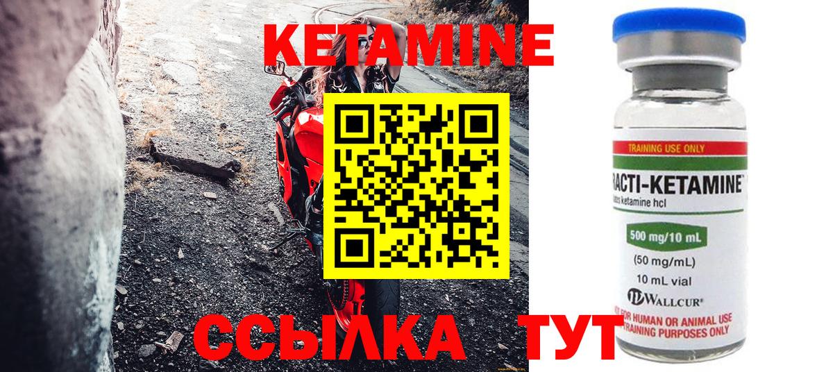 КЕТАМИН VHQ  КЕТАМИН ketamine  Артём  blacksprut как зайти  Вход с VPN 