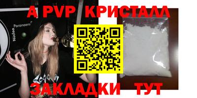 a pvp Аргун