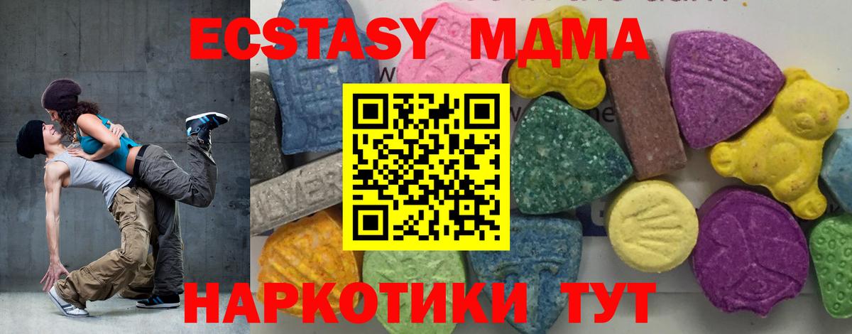 MDMA crystal  МДМА Molly  MDMA  Вход с VPN  Артём 