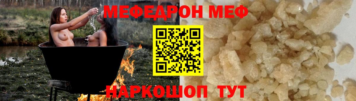 Мефедрон  Артём