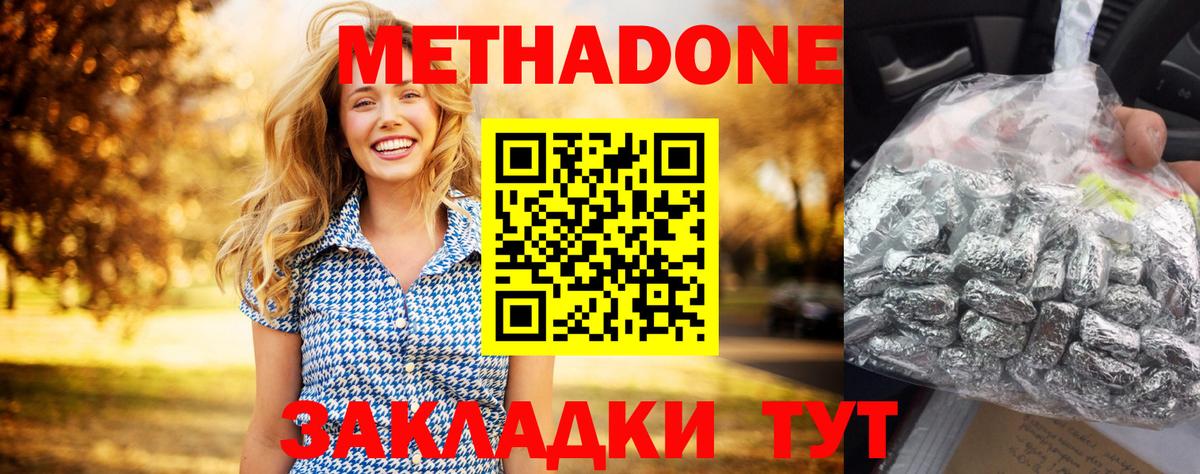 МЕТАДОН белоснежный Артём
