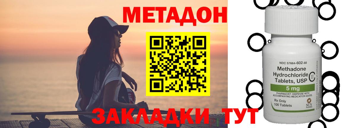 Артём  МЕТАДОН кристалл  Вход с VPN  Метадон кристалл 