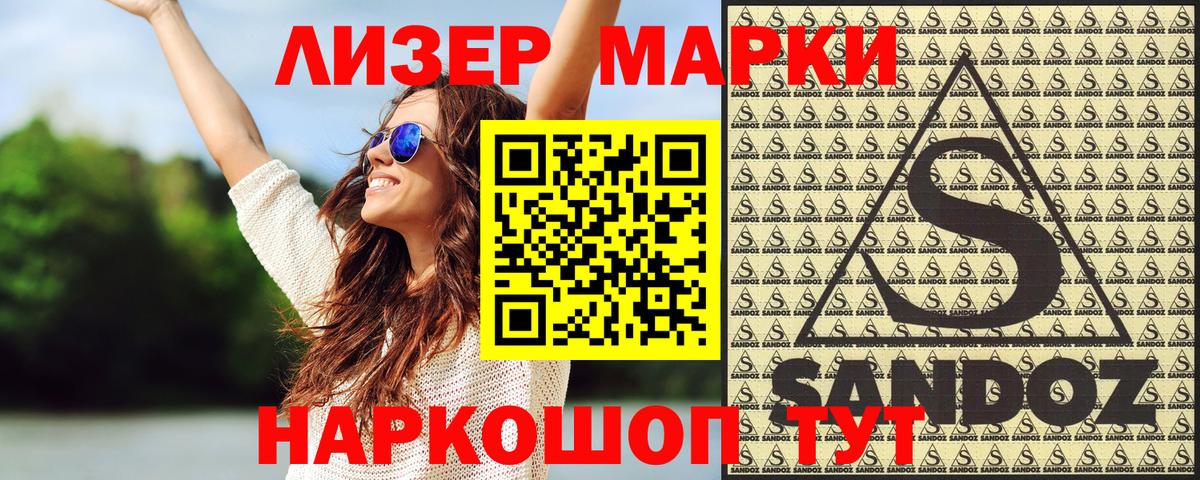 цена наркотик  Вход с VPN  Артём  Марки 25I-NBOMe 1500мкг  Марки 25I-NBOMe 1500мкг 
